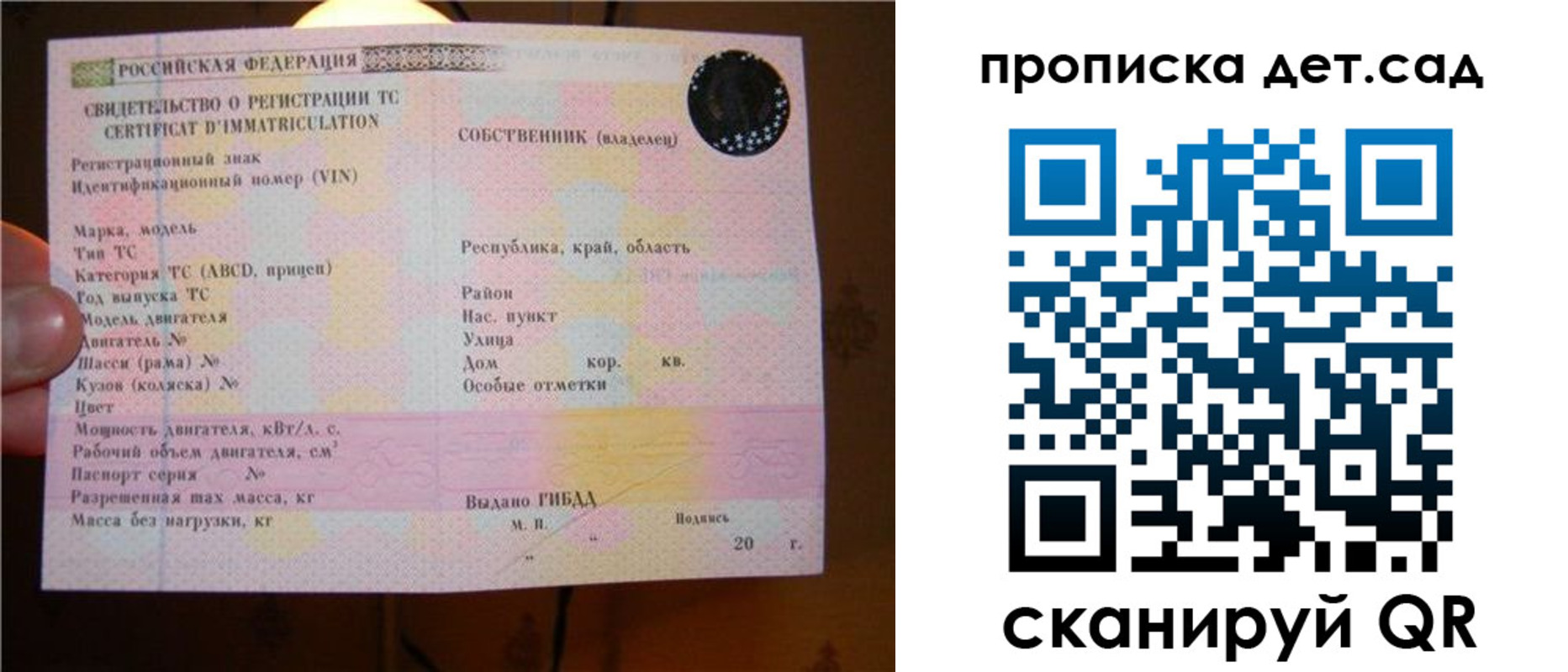 временная регистрация адрес в Снежногорске