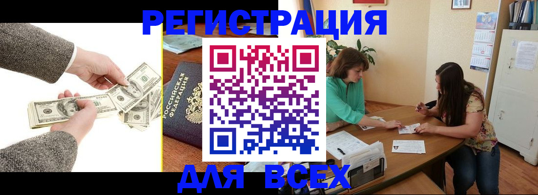 прописка для кредита в Снежногорске