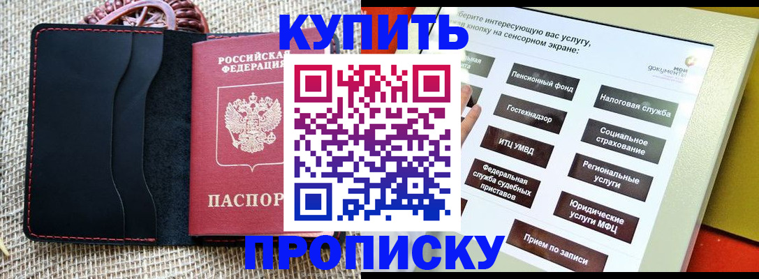 прописка иностранных граждан в Снежногорске